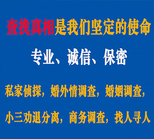 关于黔西南缘探调查事务所